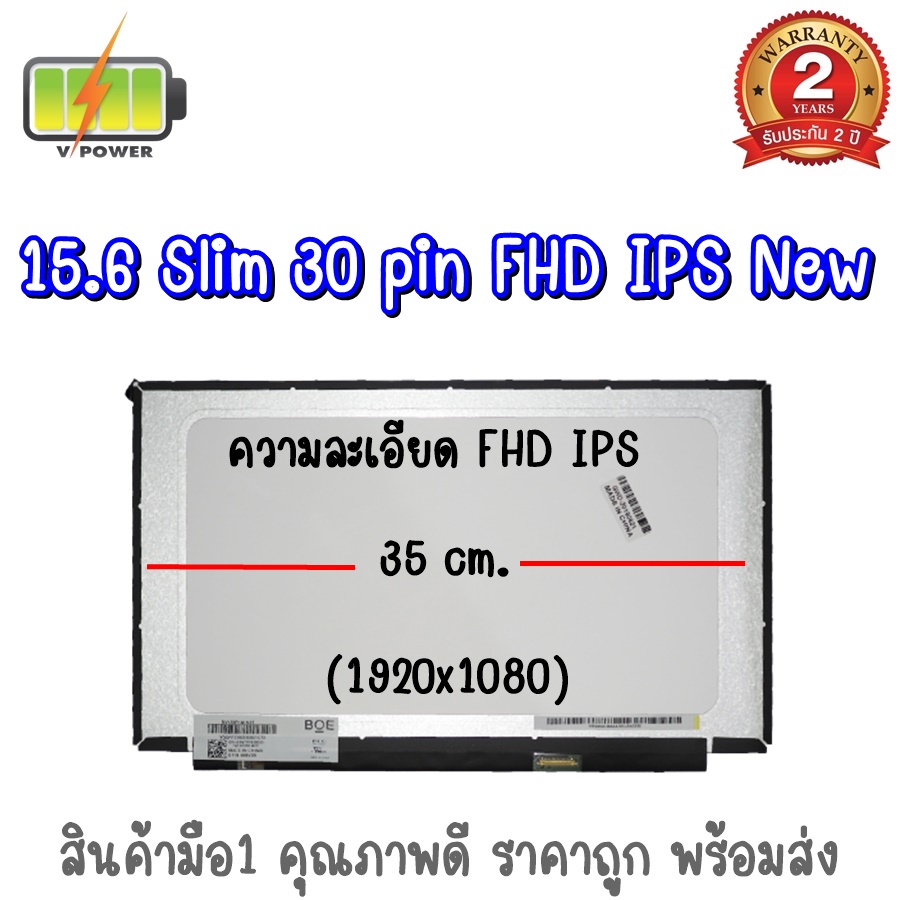 จอ NOTEBOOK 15.6 SLIM 30 PIN FHD IPS NEW ไม่มีหู 35 ซม.