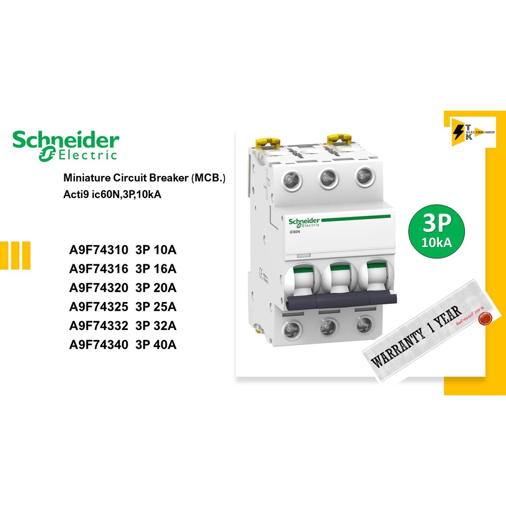 Schneider : A9F74310 Miniature Circuit Breaker MCB. ชไนเดอร์ เซอร์กิตเบรกเกอร์