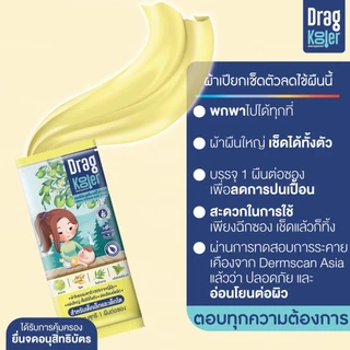 🛵ส่งด่วนทันทีตัดรอบ5โมงเย็น🛵 Dragkooler ผ้าเปียกผสมสมุนไพรสำหรับเช็ดตัวลดไข้เด็ก 1 กล่อง