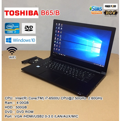โน๊ตบุ๊คมือสอง Notebook TOSHIBA B65/B Core i7-6500U(RAM:4GB/HDD:500GB) ขนาด 15.6นิ้ว