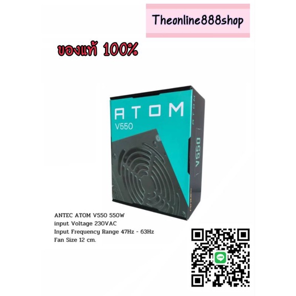 POWER SUPPLY (อุปกรณ์จ่ายไฟ) ANTEC ATOM V550 550W ประกัน 2 ปี เพาเวอร์ของแท้