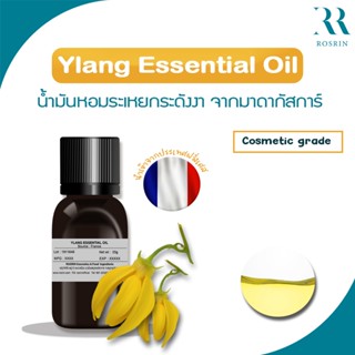 Ylang Essential Oil น้ำมันหอมระเหยกระดังงา จากมาดากัสการ์ ขนาด 10g-50g