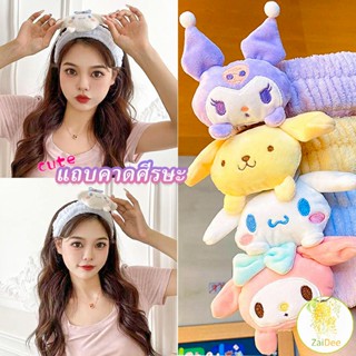 SANRIO ที่คาดผมตุ๊กตา คาดแต่งหน้า คาดเก็บผมเวลาล้างหน้า พร้อมส่ง ที่คาดผม Hair Band