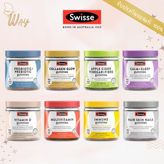 SWISSE GUMMIES FOR ADULTS สวิซ อาหารเสริม กัมมี่ สำหรับผู้ใหญ่ 8 ชนิด