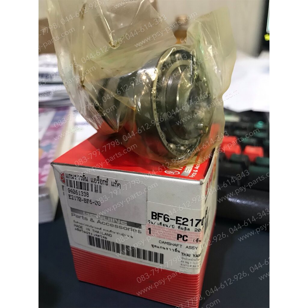 แกนราวลิ้น AEROX แท้ๆ BF6-E2170-00, BF6-E2170-01