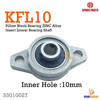 3D Spare Part KFL10 Inner Hole 10mm Pillow Block Bearing ZINC Alloy Insert Linear Bearing Shaft อะไหล่อุปกรณ์เสริม อะ...