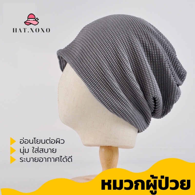 หมวกผู้ป่วยมะเร็ง ผู้ป่วยมะเร็ง
