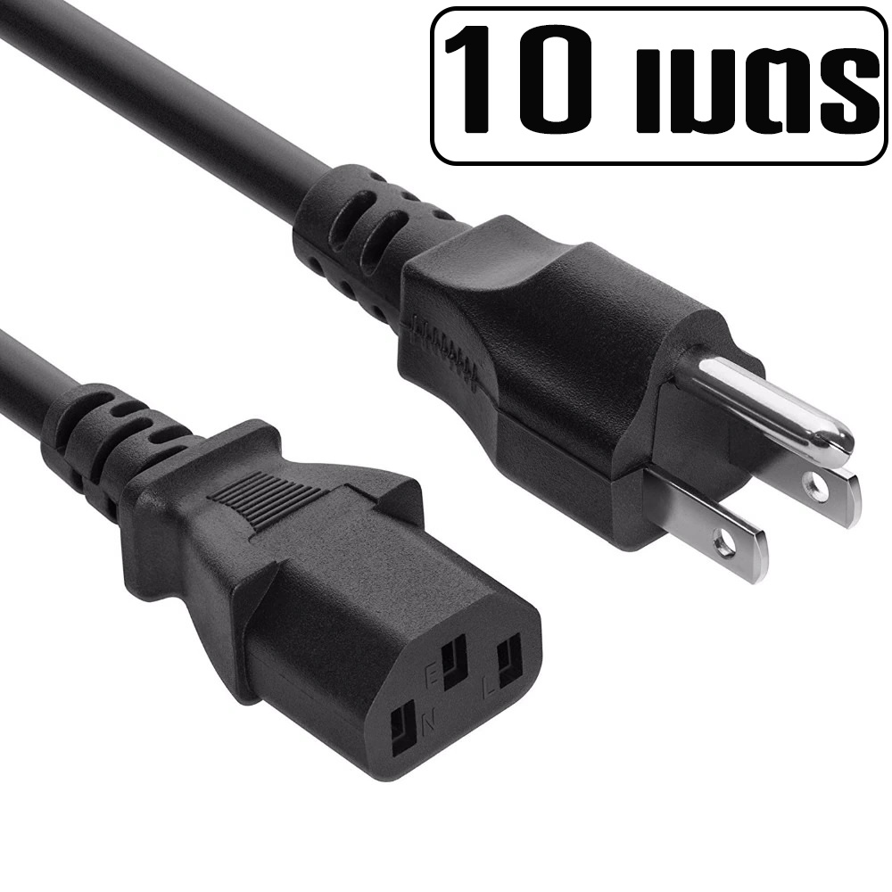 สายไฟ AC POWER CABLE Male Female ขนาด 3x1m㎡ ยาว 10 เมตร US Plug to IEC C13 AC Power Extension Cord 1
