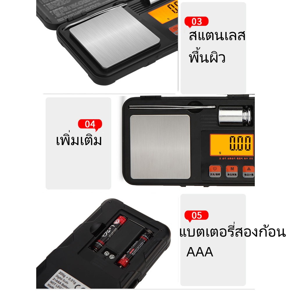 ตาชั่งดิจิตอล0.01กรัม ชั่งทอง/เพชร/อาหาร เครื่องชั่งน้ําหนัก เครื่องชั่งดิจิทัล อิเล็กทรอนิกส์ แม่นยำ 200กรัม / 0.01กรัม