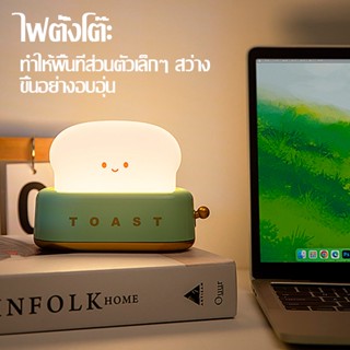 【COD】Led รูปขนมปัง โคมไฟตั้งโต๊ะ ขนาดเล็ก ชาร์จ USB หรี่แสงได้ อบอุ่น สําหรับห้องนอน