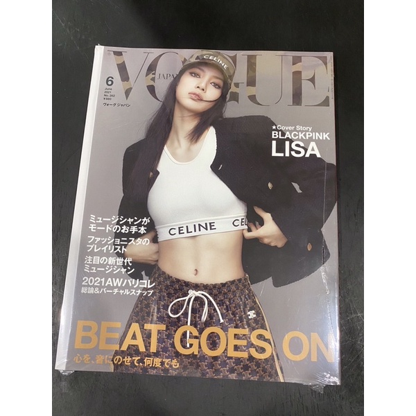 นิตยสาร VOGUE JAPAN ปก LISA BLACKPINK | Shopee Thailand