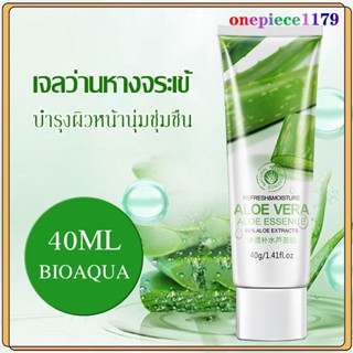 เจลว่านหางจระเข้ ALOE Vera Essence 40g 92%สารสกัดจากว่านหางจระเข้ ช่วยกระชับรูขุมขน บำรุงผิวพรรณให้ชุ่มชื้น 40ml(588)