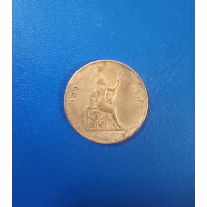 เหรียญ 1 โสฬส ทองแดง พระบรมรูป-พระสยามเทวาธิราช พระเศียรตรง ผ่านใช้