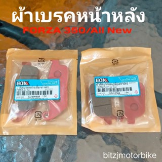 ผ้าเบรคหน้าหลัง Forza 350 Allnew เนื้อเซรามิคอย่างดี ราคาประหยัด