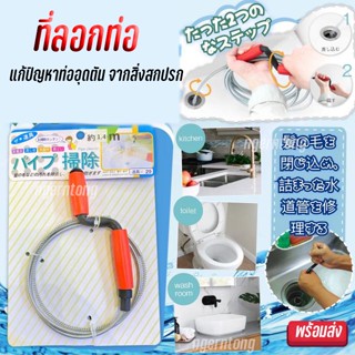 สลิงทลวงท่อน้ำแก้สิ่งอุตตัน Sling breaks through clogged pipes อุปกรณ์แก้ท่อน้ำตัน ระบายน้ำ แก้ท่อตัน ที่ลอกท่อ พร้อมส่ง