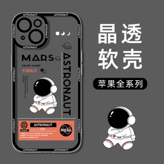 เคสโทรศัพท์มือถือแบบนิ่ม TPU ใส กันกระแทก ลายนักบินอวกาศ Nasa สําหรับ Iphone 14 Pro Max 14 Plus 13 Pro Max 13 Mini 12 Pro Max 12 Mini 11 Pro Max 6 6s 7 8 Plus XR X XS