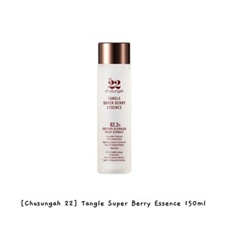 [Chosungah 22] Tangle Super Berry Essence เอสเซนส์บํารุงผิวหน้า 150 มล. / k-beauty