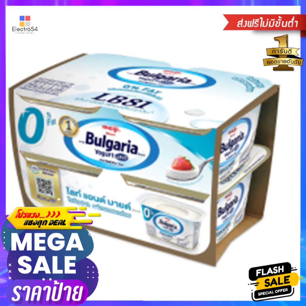 Meiji Bulgaria Fixed Yogurt 0% Fat Formula 110g.Pack 4 เมจิบัลแกเรียโยเกิร์ตชนิดคงตัวสูตรไขมัน0เปอร์เซ็นต์ 110กรัม แพค 4