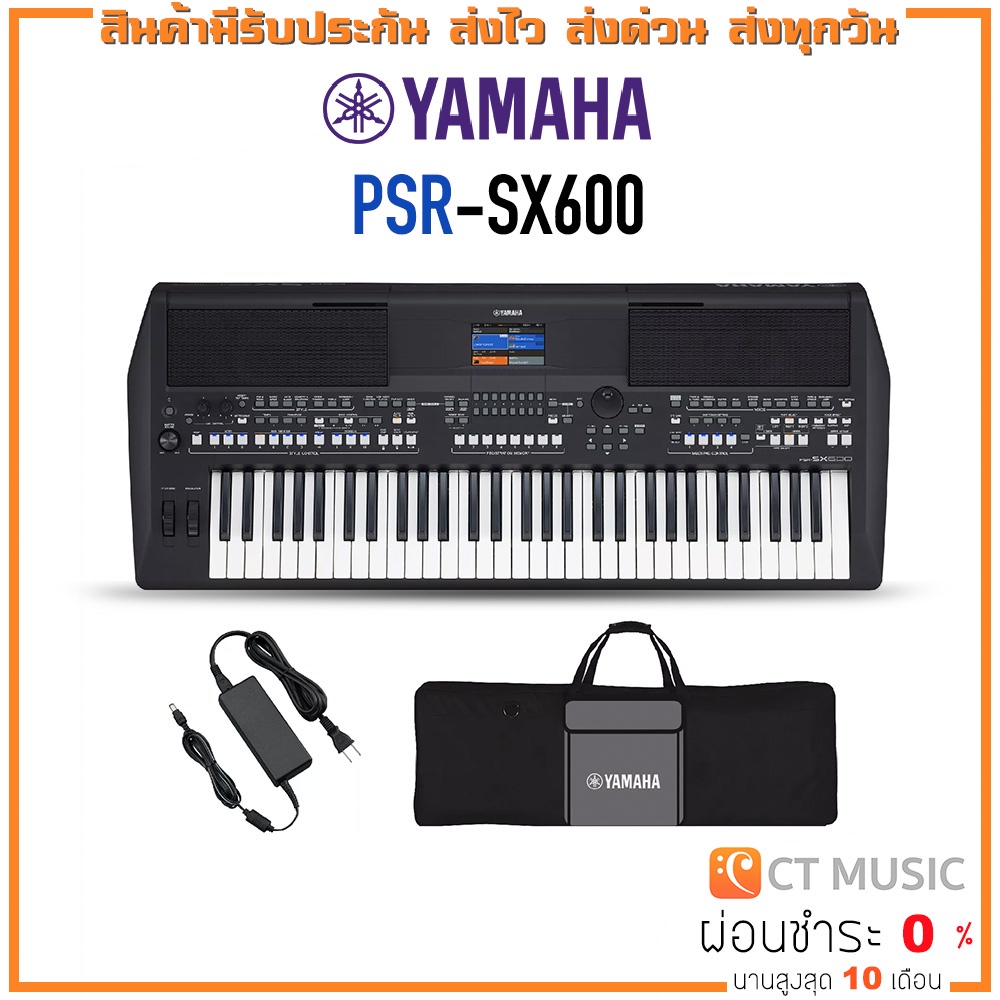 [ใส่โค้ดลด 1000บ.] Yamaha PSR-SX600 คีย์บอร์ด Yamaha PSR SX 600