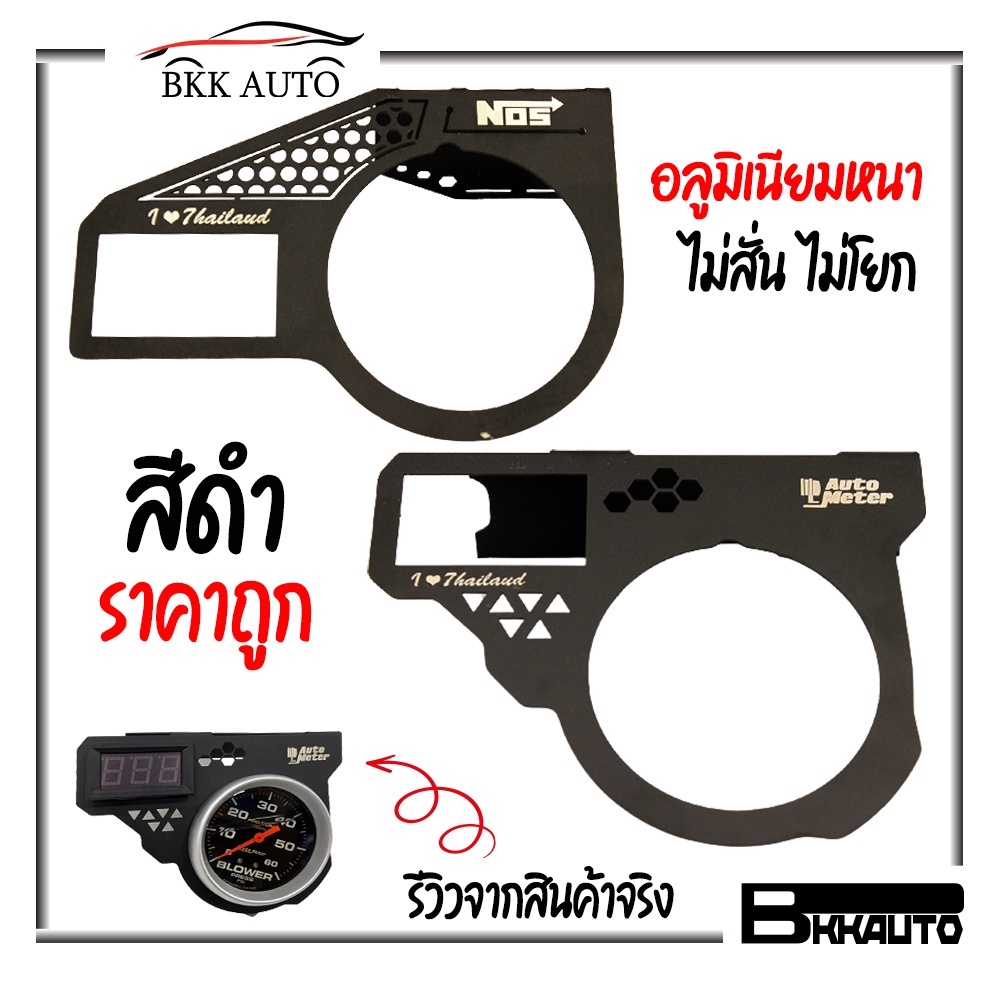 #ขาเกจวัดบูส #ขาเกจพร้อมช่องใส่วัดแรงดันราง #อะไหล่รถยนต์ #ชุดขาเกจวัดบูส #ขาเกจอลูมิเนียม