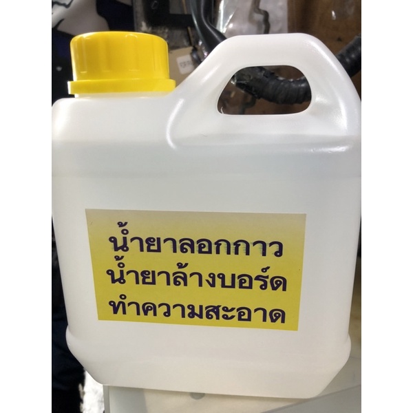 น้ำยาทำความสะอาด น้ำยาลอกกาว น้ำยาล้างบอร์ด อุปกรณ์สำหรับช่างซ่อมมือถือ