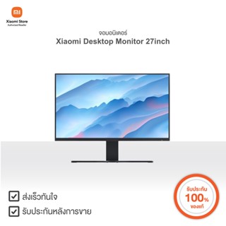 Xiaomi จอมอนิเตอร์ Desktop Monitor 27inch | Xiaomi Official Store