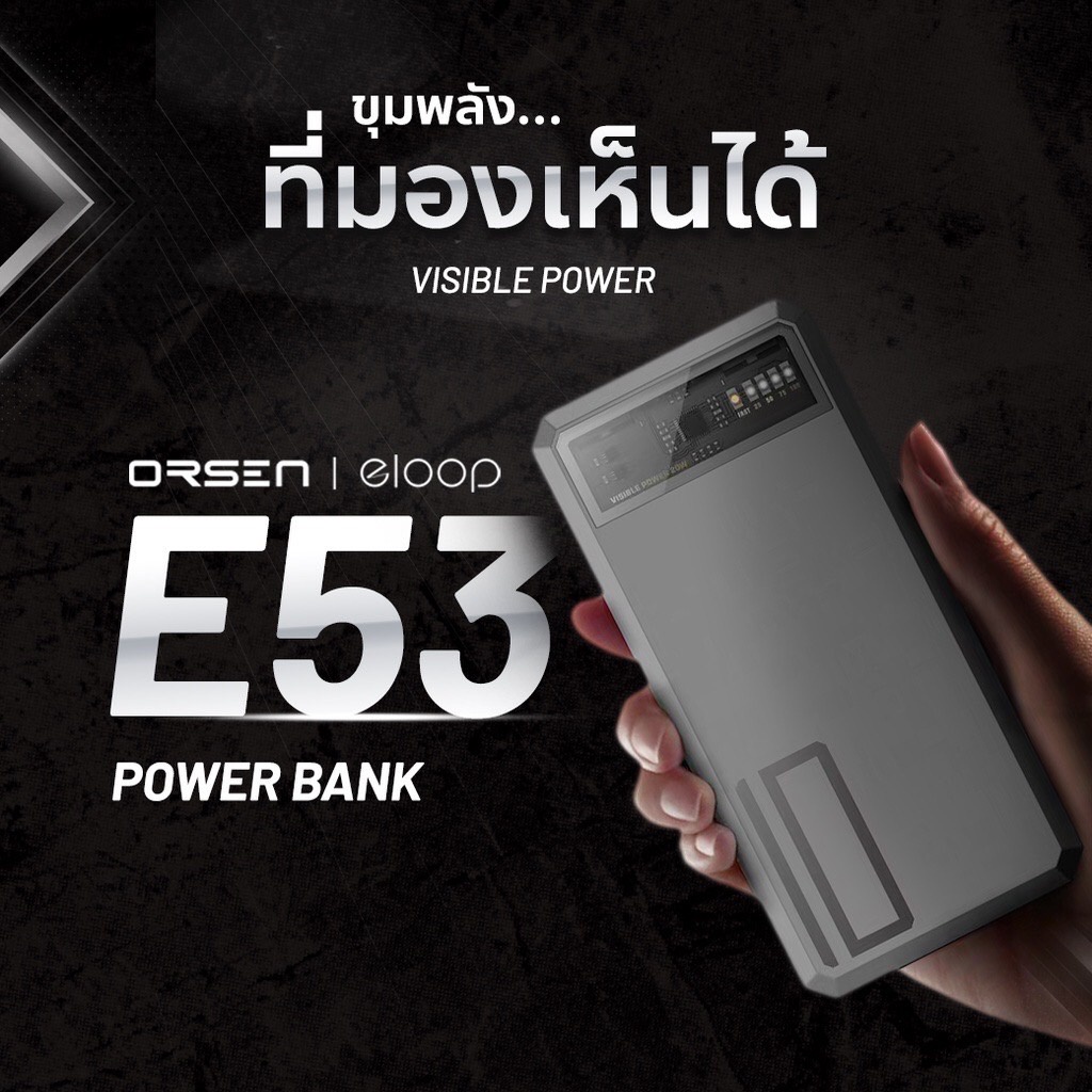 Eloop E53 แบตสำรอง 10000mAh QC 3.0 | PD 20W Power Bank ชาร์จเร็ว Fast Quick Charge ของแท้ 100%