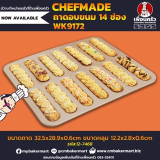 CHEFMADE ถาดอบขนมทรงรี 14 ช่อง WK9172 (12-7468)