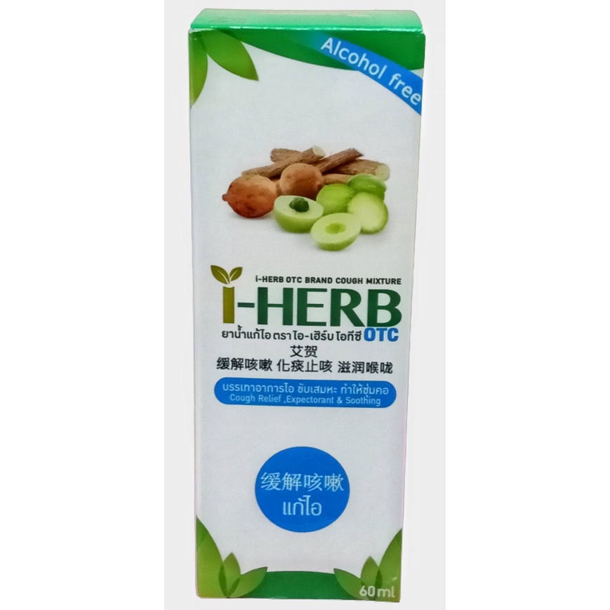 ยาน้ำแก้ไอ ตราไอ-เฮิร์บ โอทีซี (I-HERB COUGH MIXTURE OTC) 60 ML