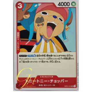 One Piece Card Game [OP01-015] Tony Tony.Chopper (Uncommon)