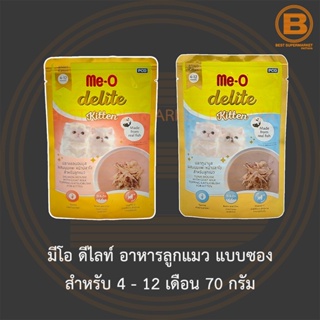 มีโอ ดีไลท์ อาหารลูกแมว แบบซอง สำหรับ 4 - 12 เดือน 70 กรัม Me-O Delite Kitten Food 70 g.