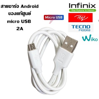 สายชาร์จ แท้ศูนย์ Micro usb Max 2A ของแท้  Micro usb สายยาว 1 เมตร ใช้ได้กับมือถือทุกรุ่น ที่รองรับ หัว Micro usb ขายดี