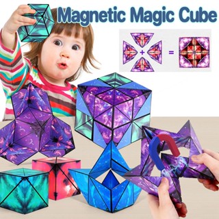 (พร้อมส่ง) Magnetic Magic Cube รูบิคแม่เหล็กมหัศจรรย์ ต่อได้หลายรูปทรง ของเล่นเด็ก เกมแห่งสติปัญญา ฝึกคิดเชิง 3 มิติ