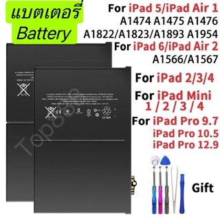 แบต Battery 2/3/4/AIR1/AIR2/MINI1/MINI2/MINI3/MINI4/MINI5/9.7/10.5/11/gen5/gen6/gen7 แบต+กาวติดแบตแท้+ชุดเครื่องมือซ่อม