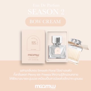 MAAMUU BOW CREAM มามู น้ำหอมแบรนด์ ติดทนนาน กลิ่นหอมเซ็กซี่