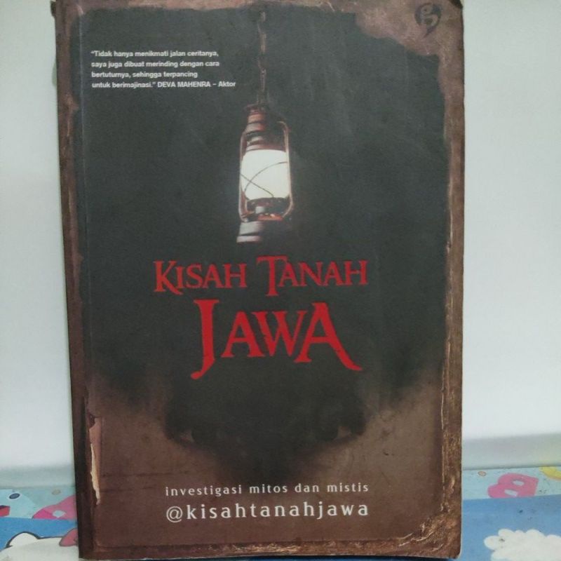 Java Story หนังสือนิยาย โดย Deva Mahendra