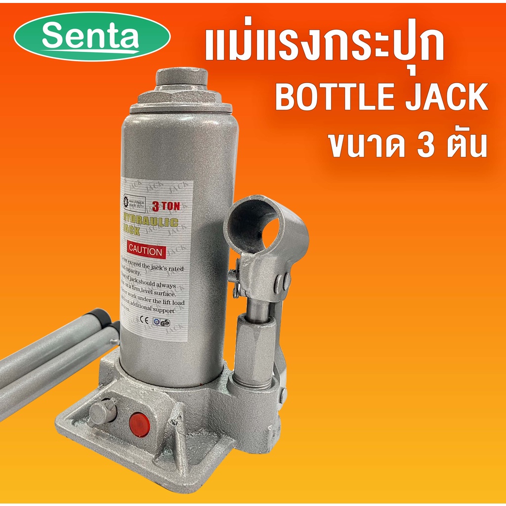 แม่แรง 3ตัน hydraulic jack 3 ton แม่แรงยกรถ แม่แรง แม่แรงไฮดรอลิก BOTTLE JACK 3 Ton จัดจำหน่าย โดย AKE torrdo