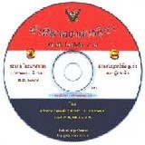 CD คำพิพากษาศาลฎีกา พ.ศ.2544/1