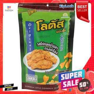 โลตัส ขนมน่องไก่ รสไก่ทอดน้ำปลาทรงเครื่อง 115 ก.Lotus Chicken drumsticks, fried chicken with fish sauce flavor, 115 g.