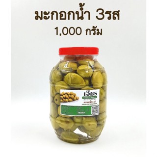 ผลไม้ดอง มะกอกน้ำดอง (3รส) ขวดโหล 1,000 กรัม + พริกเกลือรสเด็ด