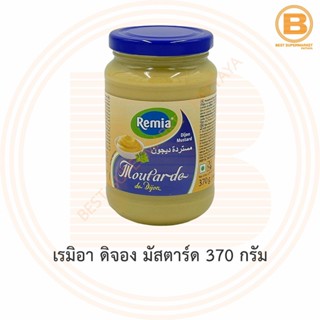 เรมิอา ดิจอง มัสตาร์ด 370 กรัม Remia Dijon Mustard 370 g.