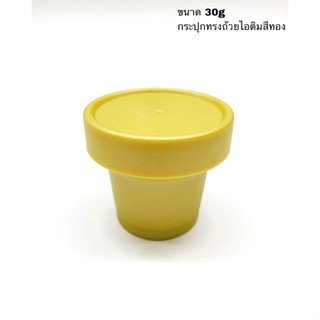 Aroma&amp;More   แพคละ 3 ชิ้น  -กระปุกพลาสติก  ทรงถ้วยไอติมสีทอง     ขนาดบรรจุ  30g