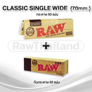 (ของแท้100%ส่งไว) เซทกระดาษ RAW Single Wide(70mm) + ก้นกระดาษ Original พร้อมใช้งาน 50 แผ่น ( Classic SW + T )