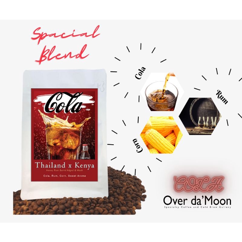 เมล็ดกาแฟคั่วอ่อน Cola Special Blend (Cola, Cherry, Sweet Aroma)