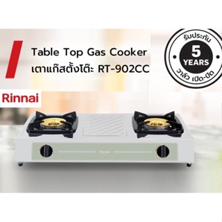 ปริญญาพานิช X รินไน Rinnai RT902cc Rt-902cc เตาแก๊ส สเตนเลส หัวเตาทองเหลือง พร้อมไฟอุ่น2หัวเตา รับประกันระบบจุด5ปี