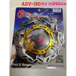 จานหน้าADV-150 ขนาด240มม จานเเต่งหมุดเลส By Titer R