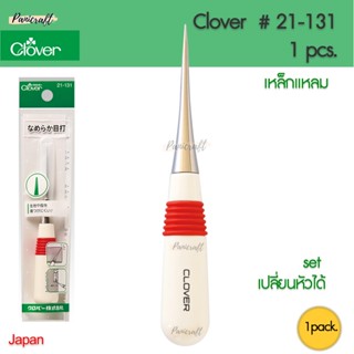 Clover 21-131 เหล็กแหลมปลายแหลม ด้ามขาว ด้ามจับมียางเพิ่มแรงกด กันลื่น ปลายเหล็กไม่แหลมจนกดทะลุ