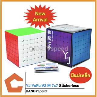 รูบิค 7x7 Rubik YJ YuFu V2 M 7x7 Stickerless มีแม่เหล็ก | By CANDYspeed