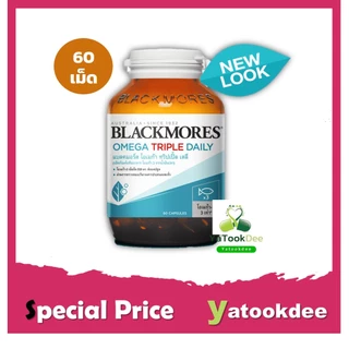 Blackmores Omega TRIPLE Daily แบลคมอร์ส โอเมก้า ทริปเปิ้ล เดลี