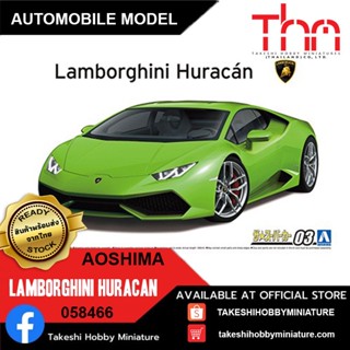 Aoshima 1/24 058466 Lamborghini Huracan